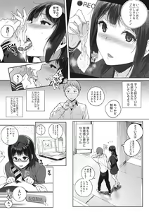 Page 80 of Houkago no Yuutousei - preview thumbnail