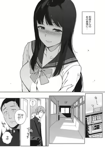 Page 8 of Houkago no Yuutousei - preview thumbnail