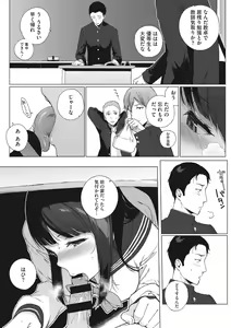 Page 9 of Houkago no Yuutousei - preview thumbnail