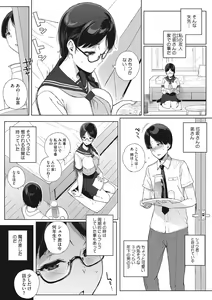 Page 94 of Houkago no Yuutousei - preview thumbnail