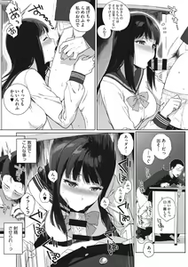 Page 10 of Houkago no Yuutousei - preview thumbnail