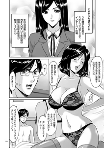 Page 150 of Saimin Choukyou Gakuen - preview thumbnail