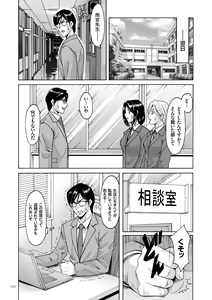 Page 152 of Saimin Choukyou Gakuen - preview thumbnail