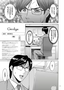 Page 153 of Saimin Choukyou Gakuen - preview thumbnail
