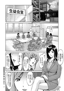 Page 156 of Saimin Choukyou Gakuen - preview thumbnail