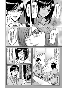 Page 192 of Saimin Choukyou Gakuen - preview thumbnail