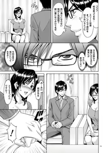 Page 29 of Saimin Choukyou Gakuen - preview thumbnail