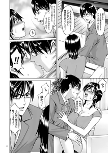 Page 30 of Saimin Choukyou Gakuen - preview thumbnail