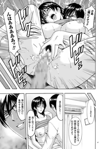 Page 41 of Saimin Choukyou Gakuen - preview thumbnail