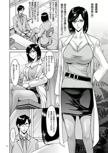 Page 46 of Saimin Choukyou Gakuen - preview thumbnail
