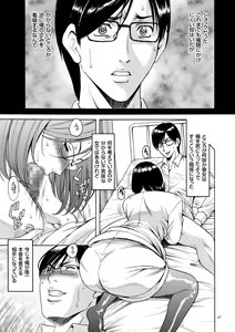 Page 47 of Saimin Choukyou Gakuen - preview thumbnail