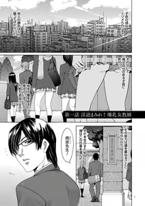 Page 5 of Saimin Choukyou Gakuen - preview thumbnail