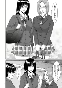 Page 6 of Saimin Choukyou Gakuen - preview thumbnail