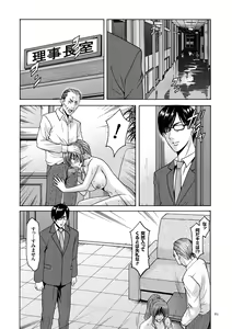Page 65 of Saimin Choukyou Gakuen - preview thumbnail