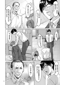 Page 66 of Saimin Choukyou Gakuen - preview thumbnail