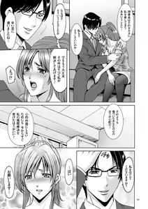 Page 69 of Saimin Choukyou Gakuen - preview thumbnail