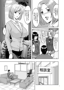Page 7 of Saimin Choukyou Gakuen - preview thumbnail