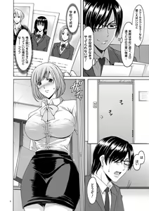 Page 8 of Saimin Choukyou Gakuen - preview thumbnail