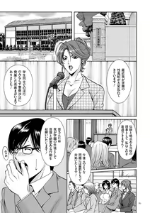 Page 81 of Saimin Choukyou Gakuen - preview thumbnail