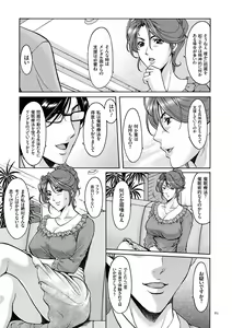 Page 85 of Saimin Choukyou Gakuen - preview thumbnail