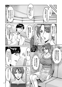 Page 86 of Saimin Choukyou Gakuen - preview thumbnail