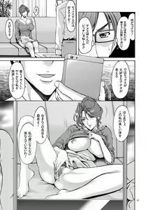 Page 87 of Saimin Choukyou Gakuen - preview thumbnail
