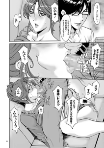 Page 88 of Saimin Choukyou Gakuen - preview thumbnail