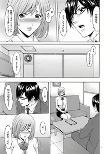 Page 9 of Saimin Choukyou Gakuen - preview thumbnail