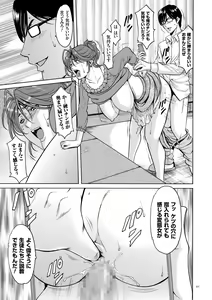 Page 91 of Saimin Choukyou Gakuen - preview thumbnail