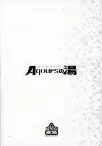 Page 2 of Hotel Ohara Aqours No Yu - preview thumbnail