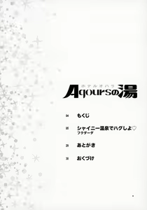 Page 3 of Hotel Ohara Aqours No Yu - preview thumbnail