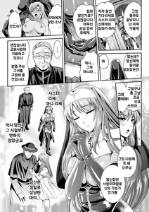 Page 14 of Nengoku no Liese Inzai no Shukumei | 점옥의 리제 음죄의 숙명 - preview thumbnail