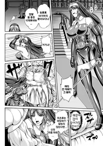 Page 143 of Nengoku no Liese Inzai no Shukumei | 점옥의 리제 음죄의 숙명 - preview thumbnail