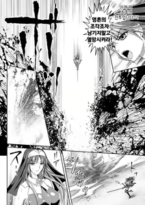 Page 191 of Nengoku no Liese Inzai no Shukumei | 점옥의 리제 음죄의 숙명 - preview thumbnail