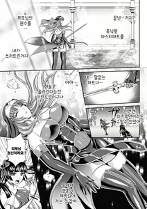 Page 192 of Nengoku no Liese Inzai no Shukumei | 점옥의 리제 음죄의 숙명 - preview thumbnail