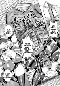 Page 25 of Nengoku no Liese Inzai no Shukumei | 점옥의 리제 음죄의 숙명 - preview thumbnail