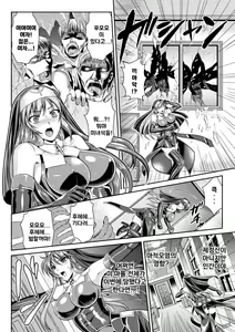 Page 29 of Nengoku no Liese Inzai no Shukumei | 점옥의 리제 음죄의 숙명 - preview thumbnail