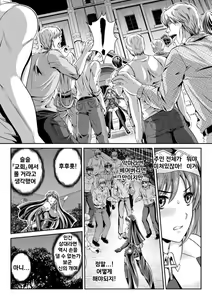 Page 30 of Nengoku no Liese Inzai no Shukumei | 점옥의 리제 음죄의 숙명 - preview thumbnail