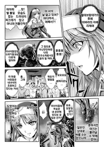 Page 31 of Nengoku no Liese Inzai no Shukumei | 점옥의 리제 음죄의 숙명 - preview thumbnail