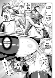 Page 48 of Nengoku no Liese Inzai no Shukumei | 점옥의 리제 음죄의 숙명 - preview thumbnail