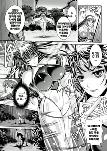 Page 54 of Nengoku no Liese Inzai no Shukumei | 점옥의 리제 음죄의 숙명 - preview thumbnail