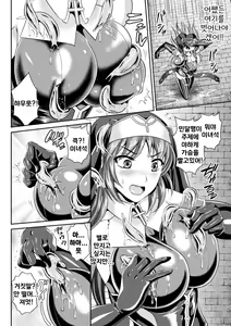 Page 61 of Nengoku no Liese Inzai no Shukumei | 점옥의 리제 음죄의 숙명 - preview thumbnail