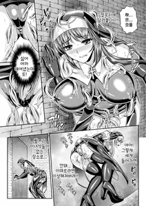 Page 66 of Nengoku no Liese Inzai no Shukumei | 점옥의 리제 음죄의 숙명 - preview thumbnail