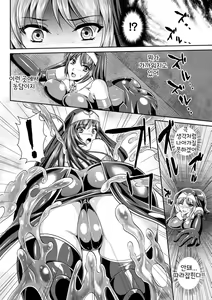 Page 69 of Nengoku no Liese Inzai no Shukumei | 점옥의 리제 음죄의 숙명 - preview thumbnail