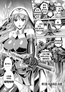 Page 7 of Nengoku no Liese Inzai no Shukumei | 점옥의 리제 음죄의 숙명 - preview thumbnail