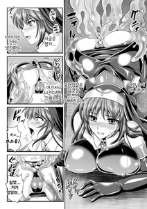 Page 71 of Nengoku no Liese Inzai no Shukumei | 점옥의 리제 음죄의 숙명 - preview thumbnail