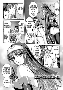 Page 78 of Nengoku no Liese Inzai no Shukumei | 점옥의 리제 음죄의 숙명 - preview thumbnail