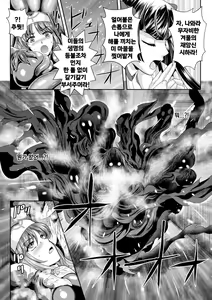 Page 87 of Nengoku no Liese Inzai no Shukumei | 점옥의 리제 음죄의 숙명 - preview thumbnail