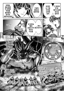 Page 89 of Nengoku no Liese Inzai no Shukumei | 점옥의 리제 음죄의 숙명 - preview thumbnail