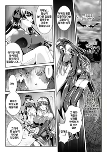 Page 90 of Nengoku no Liese Inzai no Shukumei | 점옥의 리제 음죄의 숙명 - preview thumbnail